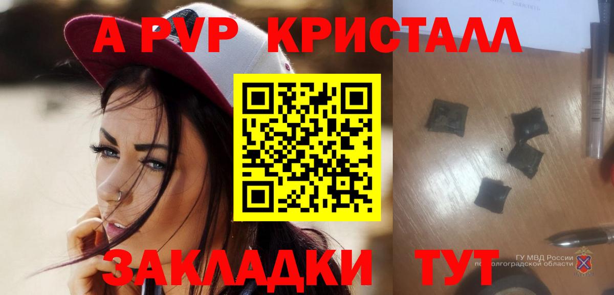 Углич  A-PVP VHQ  купить   Вход с VPN  APVP VHQ  А ПВП VHQ  A-PVP 