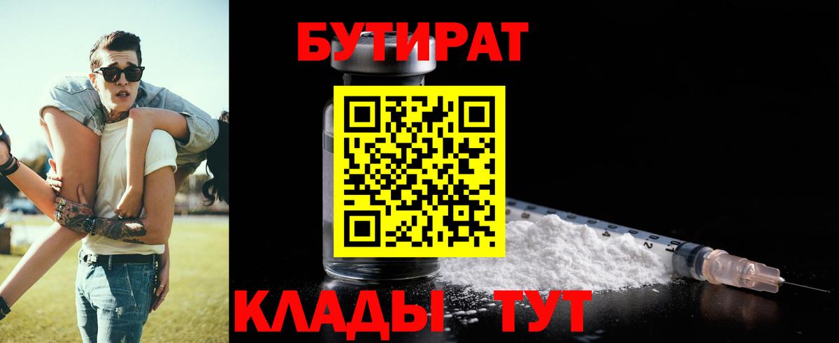 Углич  БУТИРАТ оксана  Вход с VPN 