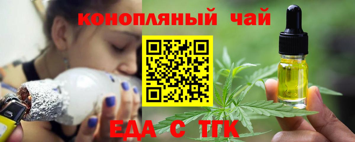 Cannafood конопля Углич