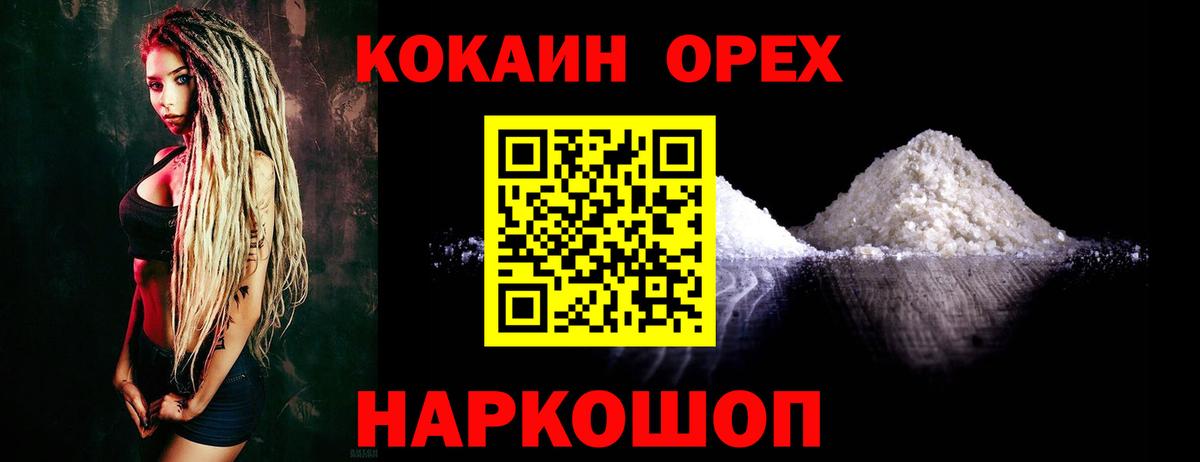 Cocaine Columbia Углич
