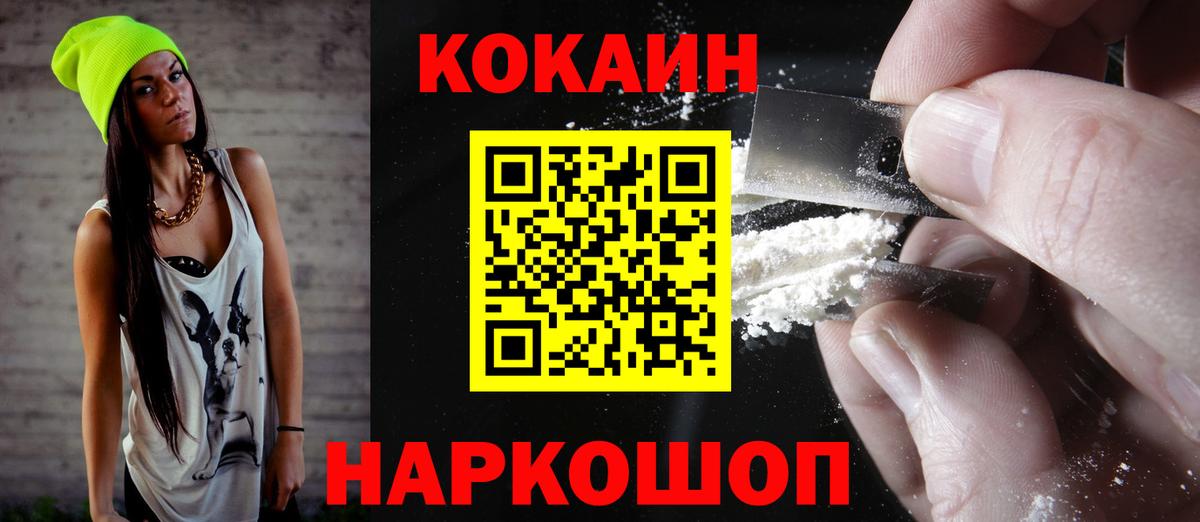 COCAIN  наркошоп  Углич  Cocaine Эквадор  Вход с VPN 
