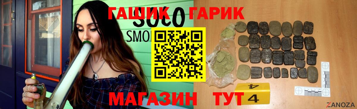 ГАШ Cannabis Углич