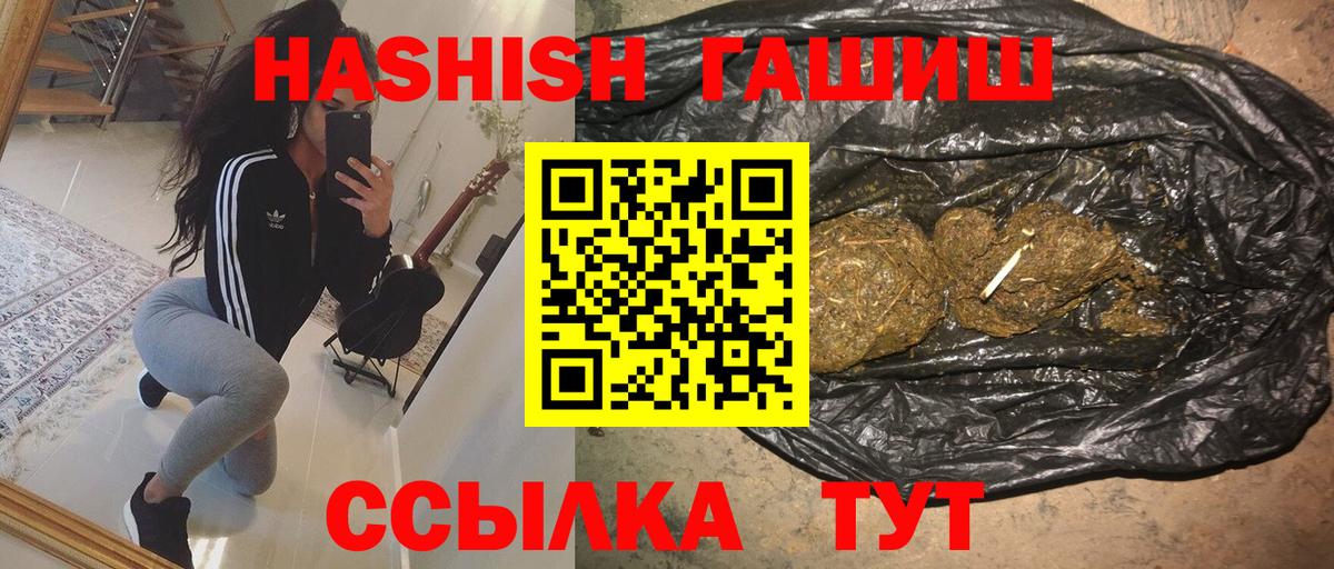 ГАШ гарик  купить  сайты  Гашиш Cannabis  Углич  Вход с VPN  Гашиш 