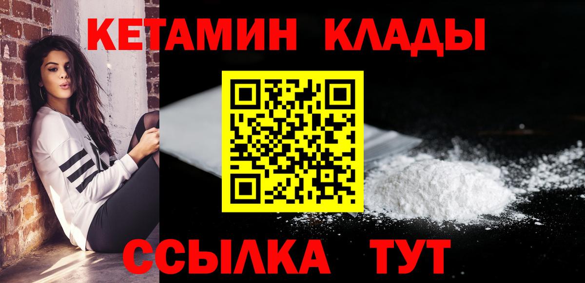 Углич  Кетамин ketamine  КЕТАМИН VHQ  блэк спрут как войти  Вход с VPN 