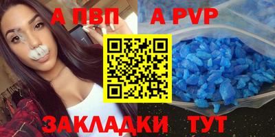 стаф Ливны