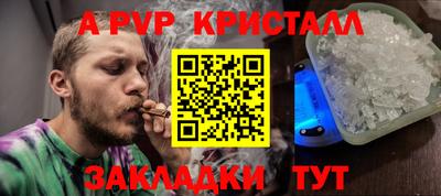 стаф Ливны