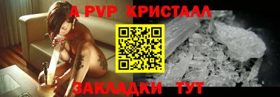 ALPHA PVP Лесосибирск