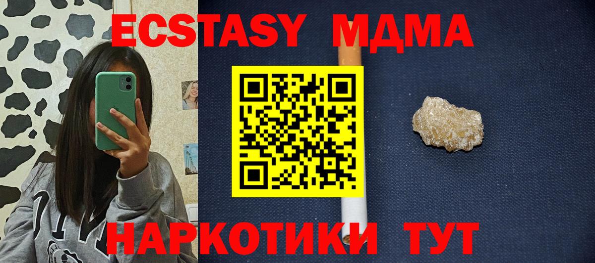 MDMA молли  MDMA  MDMA VHQ  Углич  Вход с VPN 