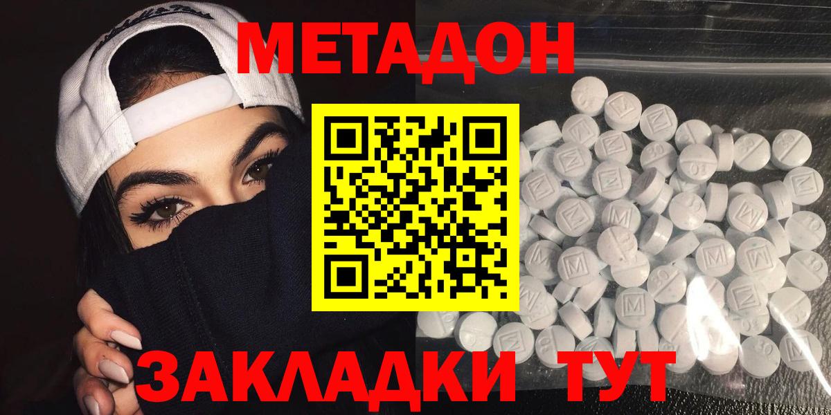 Метадон VHQ  МЕТАДОН белоснежный  Вход с VPN  мега сайт  Углич 