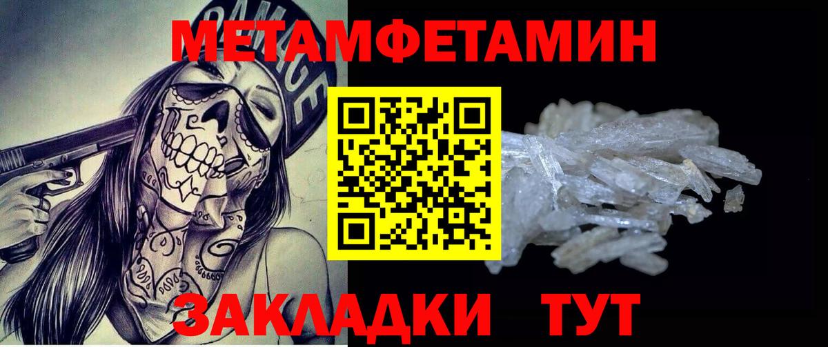 Первитин мет Углич