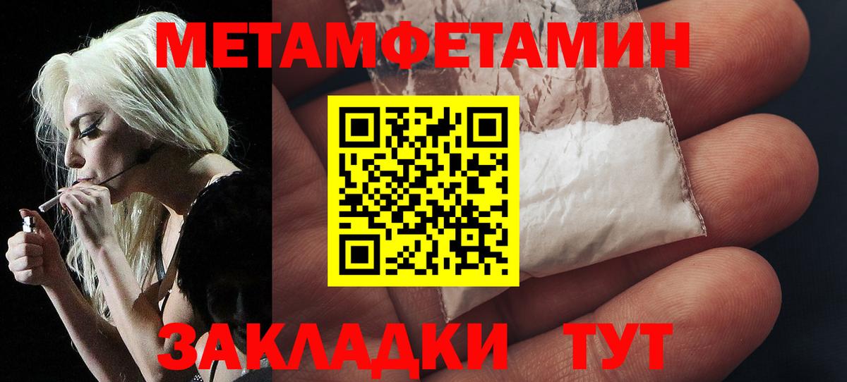 Первитин пудра  Вход с VPN  Первитин  Углич 