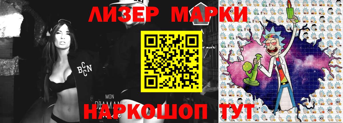 Наркотические марки 1500мкг  Вход с VPN  хочу   Углич 