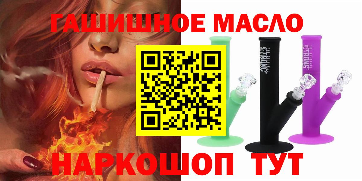 ТГК вейп  Вход с VPN  где купить наркотик  Углич 